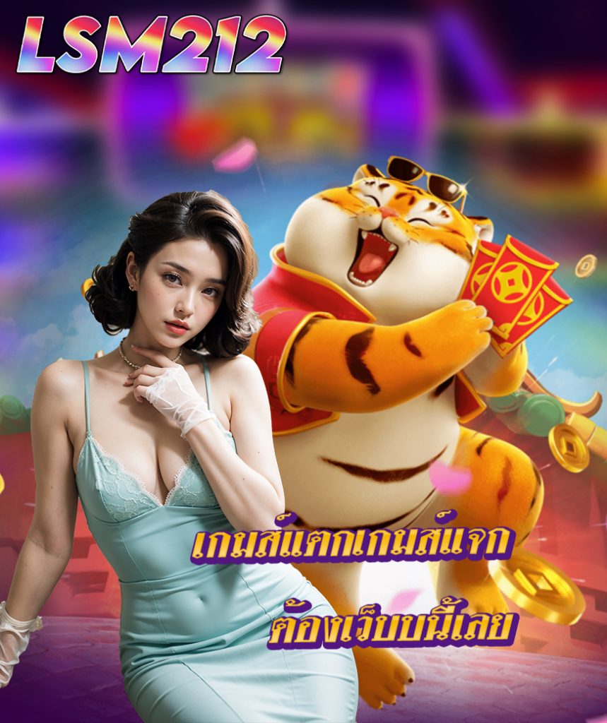 lsm212 เข้าสู่ระบบ